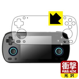 衝撃吸収【 光沢 】保護フィルム RETROID pocket MINI 日本製 自社製造直販
