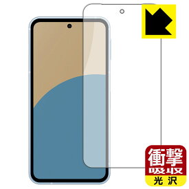 衝撃吸収【 光沢 】保護フィルム AQUOS sense9 (画面用) 日本製 自社製造直販