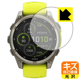 キズ自己修復保護フィルム GARMIN fenix 8 Sapphire Dual Power 【 ケースサイズ 47mm用 】 日本製 自社製造直販