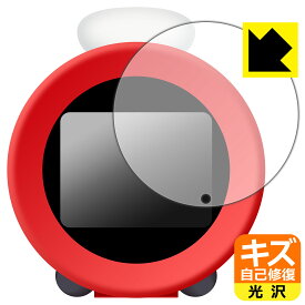 キズ自己修復保護フィルム ニンテンドーサウンドクロック Alarmo (アラーモ) 日本製 自社製造直販