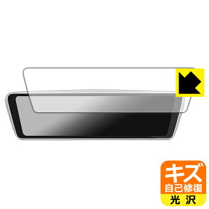 キズ自己修復保護フィルム NikoMaku 10インチ ドライブレコーダー ミラー型 AS-X II V2.0 日本製 自社製造直販