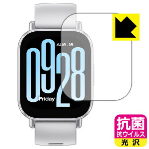 抗菌 抗ウイルス【 光沢 】保護フィルム Xiaomi Redmi Watch 5 Active 日本製 自社製造直販