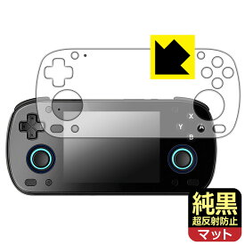 純黒クリア【 超反射防止 】保護フィルム RETROID pocket MINI 日本製 自社製造直販