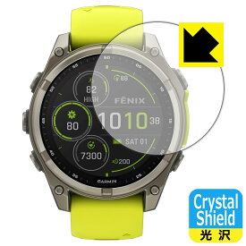 Crystal Shield【 光沢 】保護フィルム GARMIN fenix 8 Sapphire Dual Power 【 ケースサイズ 47mm用 】 日本製 自社製造直販