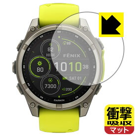 衝撃吸収【 反射低減 】保護フィルム GARMIN fenix 8 Sapphire Dual Power 【 ケースサイズ 47mm用 】 日本製 自社製造直販
