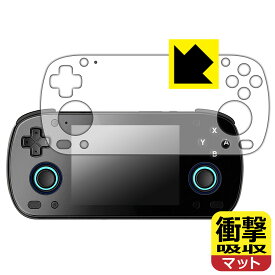 衝撃吸収【 反射低減 】保護フィルム RETROID pocket MINI 日本製 自社製造直販