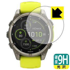 9H高硬度【 光沢 】保護フィルム GARMIN fenix 8 Sapphire Dual Power 【 ケースサイズ 47mm用 】 日本製 自社製造直販