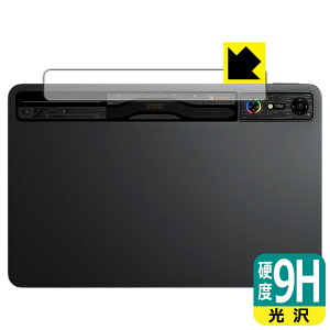 9H高硬度【 光沢 】保護フィルム REDMAGIC Nova Gaming Tablet (REDMAGIC Gaming Pad Pro) 背面RGBライト部用 日本製 自社製造直販