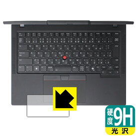 9H高硬度【 光沢 】保護フィルム ThinkPad P14s Gen 5 AMD (クリックパッド用) 日本製 自社製造直販