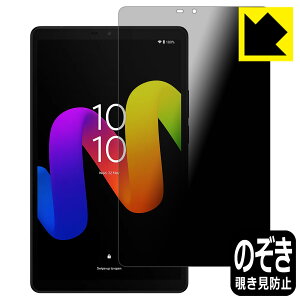 Privacy Shieldy `h~E˒ጸ zیtB TCL TAB 8 Gen 2 (8188X1) { А