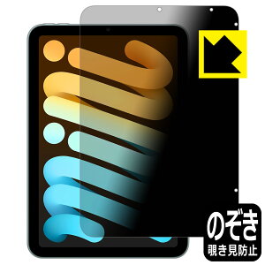 Privacy Shieldy `h~E˒ጸ zیtB iPad mini (A17 ProE2024Nf 8.3C` 7) { А