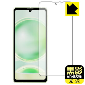 黒影【 AR低反射・光沢 】保護フィルム AQUOS sense8 (画面用) 日本製 自社製造直販