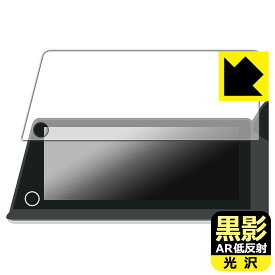 トヨタ プリウス(60系・2023年1月〜) ディスプレイオーディオ/Plus (12.3インチ) 用 黒影【 AR低反射・光沢 】保護フィルム 日本製 自社製造直販