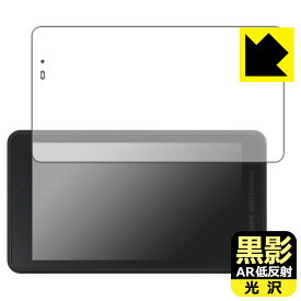 BMW Motorrad CONNECTEDRIDE NAVIGATOR 用 黒影【 AR低反射・光沢 】保護フィルム 日本製 自社製造直販