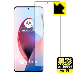 ey ARᔽˁE zیtB Motorola edge 50 pro / edge 50s pro y wFؑΉ z { А