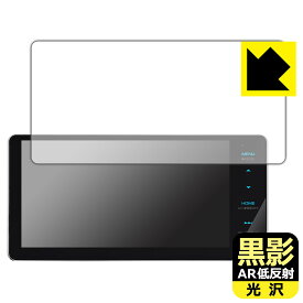 黒影【 AR低反射・光沢 】保護フィルム 彩速ナビ MDV-S711HDW 日本製 自社製造直販