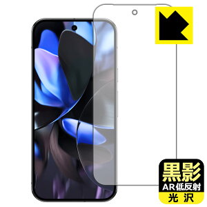 ey ARᔽˁE zیtB Google Pixel 9 Pro XL (ʗp) y wFؑΉ z { А