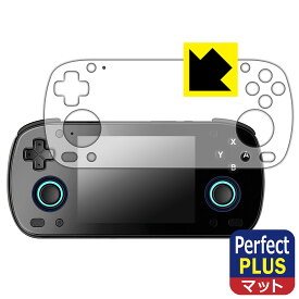Perfect Shield Plus【 反射低減 】保護フィルム RETROID pocket MINI 日本製 自社製造直販