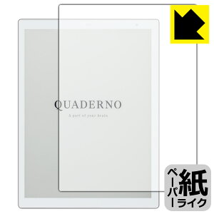 ペーパーライク保護フィルム 電子ペーパー QUADERNO A4 (Gen.2) FMVDP41 / (Gen.3C) FMVDP43CA4 (クアデルノ) 日本製 自社製造直販