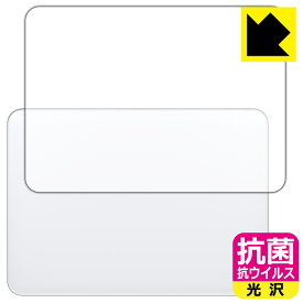 抗菌 抗ウイルス【 光沢 】保護フィルム Magic Trackpad (MK2D3ZA/A・MMMP3ZA/A・MXK93ZA/A・MXKA3ZA/A) 前面のみ 日本製 自社製造直販