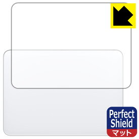 Perfect Shield【 反射低減 】保護フィルム Magic Trackpad (MK2D3ZA/A・MMMP3ZA/A・MXK93ZA/A・MXKA3ZA/A) 前面のみ 日本製 自社製造直販