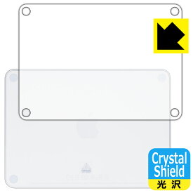 Crystal Shield【 光沢 】保護フィルム Magic Trackpad (MK2D3ZA/A・MMMP3ZA/A・MXK93ZA/A・MXKA3ZA/A) 背面のみ 日本製 自社製造直販