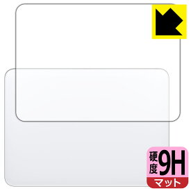 9H高硬度【 反射低減 】保護フィルム Magic Trackpad (MK2D3ZA/A・MMMP3ZA/A・MXK93ZA/A・MXKA3ZA/A) 前面のみ 日本製 自社製造直販