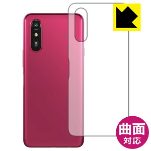 Flexible Shield【 光沢 】保護フィルム らくらくスマートフォン a / Lite MR01 / Lite (背面用) 日本製 自社製造直販
