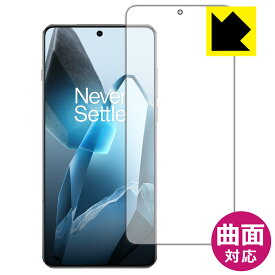 Flexible Shield【 光沢 】保護フィルム OnePlus 13 (画面用)【 指紋認証対応 】 日本製 自社製造直販
