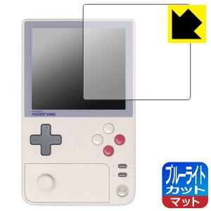 �u���[���C�g�J�b�g�y ���˒ጸ �z�ی�t�B���� AYANEO Pocket DMG ���{�� ���А�������
