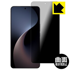 Flexible Shield Privacy【 覗き見防止・反射低減 】保護フィルム Meizu 21 Note 日本製 自社製造直販