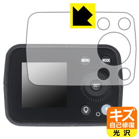 キズ自己修復保護フィルム Godox AD200Pro II 日本製 自社製造直販