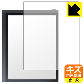 キズ自己修復保護フィルム Bigme B1051C (画面用) 日本製 自社製造直販