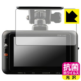 抗菌 抗ウイルス【 光沢 】保護フィルム コムテック ドライブレコーダー ZDR045 / ZDR045WL 日本製 自社製造直販