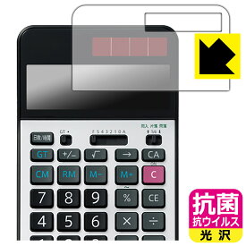 抗菌 抗ウイルス【 光沢 】保護フィルム SHARP EL-G37 日本製 自社製造直販