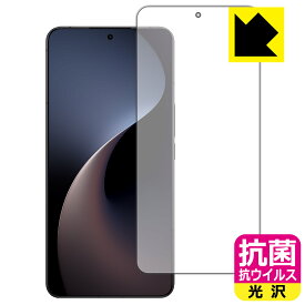 抗菌 抗ウイルス【 光沢 】保護フィルム Meizu 21 Note (画面用)【 指紋認証対応 】 日本製 自社製造直販