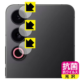 抗菌 抗ウイルス【 光沢 】保護フィルム Meizu 21 Note (カメラレンズ部用) 日本製 自社製造直販