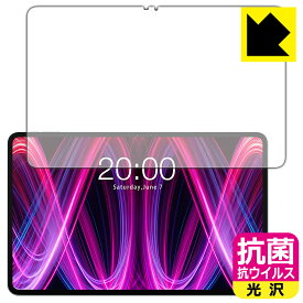 抗菌 抗ウイルス【 光沢 】保護フィルム Teclast T60 Plus (画面用) 日本製 自社製造直販
