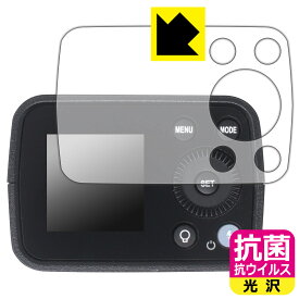 抗菌 抗ウイルス【 光沢 】保護フィルム Godox AD200Pro II 日本製 自社製造直販