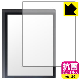 抗菌 抗ウイルス【 光沢 】保護フィルム Bigme B1051C (画面用) 日本製 自社製造直販