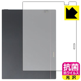 抗菌 抗ウイルス【 光沢 】保護フィルム Bigme B1051C (背面用) 日本製 自社製造直販