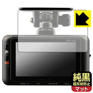 純黒クリア【 超反射防止 】保護フィルム コムテック ドライブレコーダー ZDR045 / ZDR045WL 日本製 自社製造直販