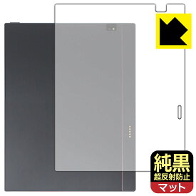 純黒クリア【 超反射防止 】保護フィルム Bigme B1051C (背面用) 日本製 自社製造直販