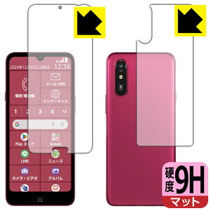 9H高硬度【 反射低減 】保護フィルム らくらくスマートフォン a / Lite MR01 / Lite (両面セット) 日本製 自社製造直販
