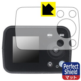 Perfect Shield【 反射低減 】保護フィルム Godox AD200Pro II 日本製 自社製造直販
