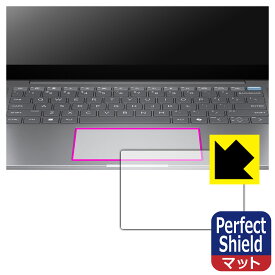 Perfect Shield【 反射低減 】保護フィルム HP OmniBook Ultra 14-fd0000シリーズ (イメージパッド用) 日本製 自社製造直販