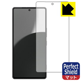 Perfect Shield【 反射低減 】保護フィルム AQUOS R9 pro 【 指紋認証対応 】 日本製 自社製造直販