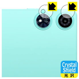 Crystal Shield【 光沢 】保護フィルム Teclast P50 AI (カメラレンズ部用) 日本製 自社製造直販