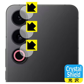 Crystal Shield【 光沢 】保護フィルム Meizu 21 Note (カメラレンズ部用) 日本製 自社製造直販