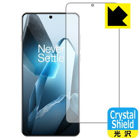 Crystal Shield【 光沢 】保護フィルム OnePlus 13 (画面用)【 指紋認証対応 】 日本製 自社製造直販